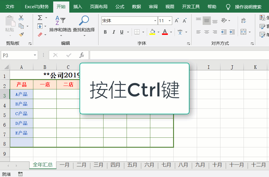 精选18个Excel常用技巧，赶紧收藏，别再错过了