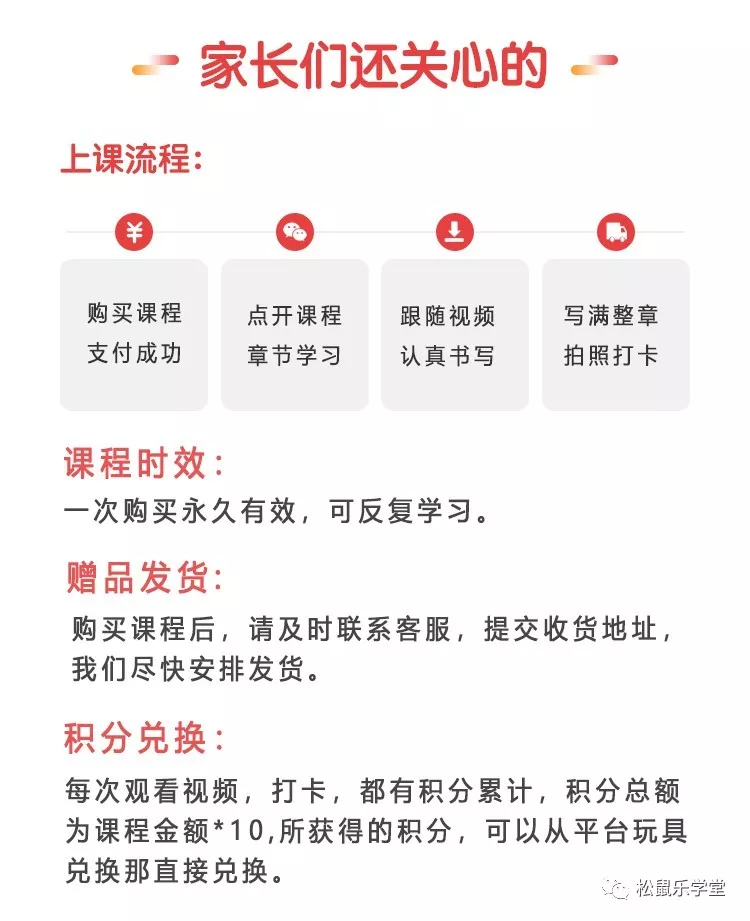 暑假21天练字计划,让孩子迅速提高写字水平