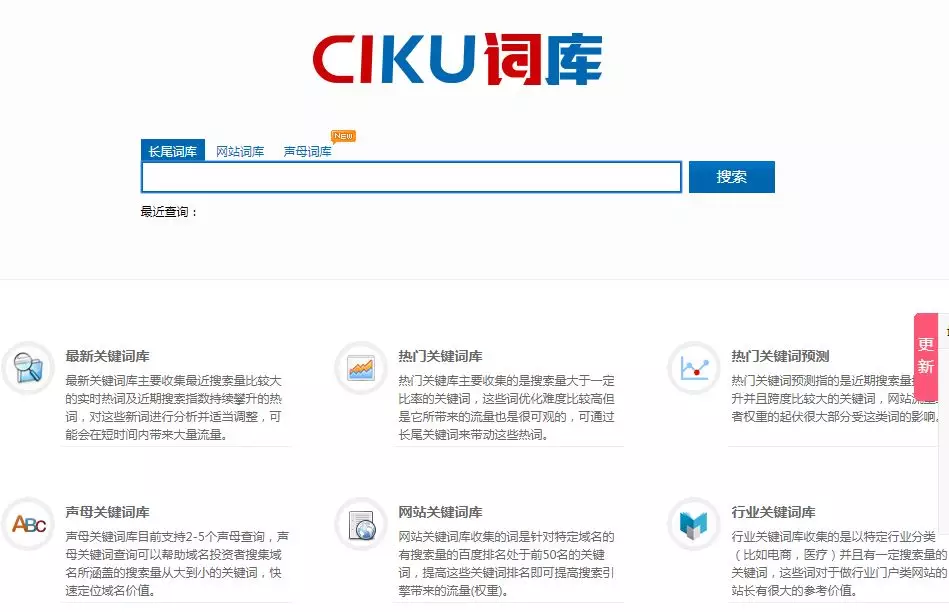 網絡營銷推廣中經常會用到的五款SEO工具！你正在用哪幾種？