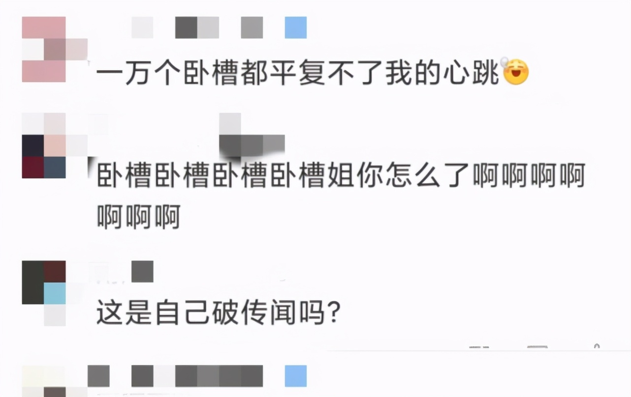 杨幂被传再婚且已怀孕，B超单在网上疯传，本人晒漫画腰力破传闻