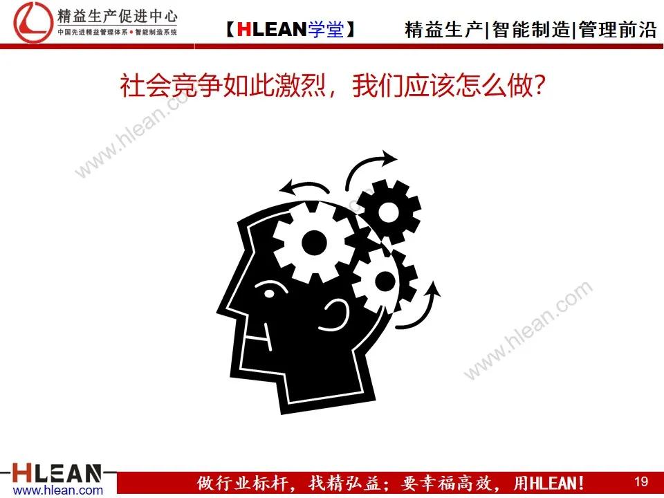 「精益学堂」多能工职业生涯规划