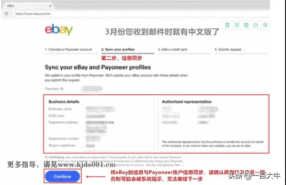 How to change the payment method of eBay background to Payoneer payment