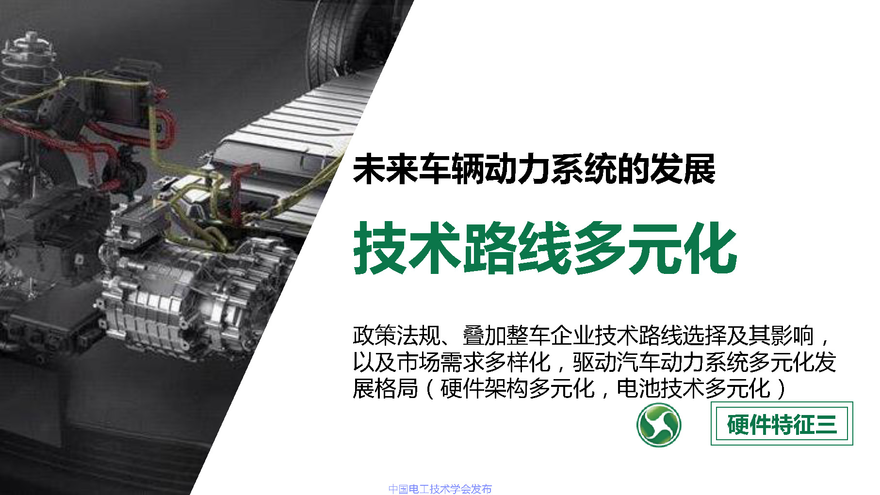 江苏龙蟠科技公司同步开发部总监刘金民：电动车润滑冷却解决方案