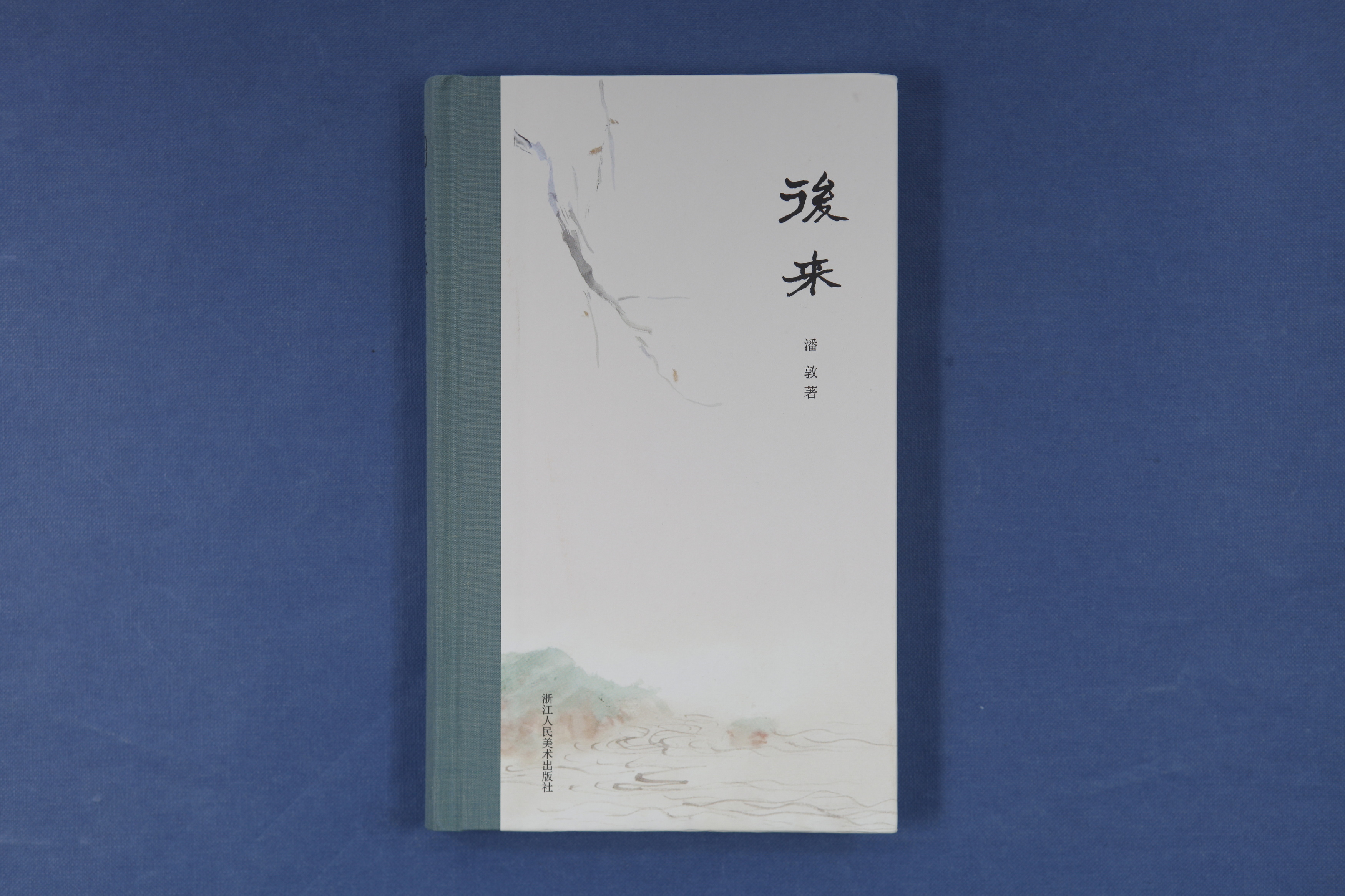 書物 21年7月師友贈書錄 一 韋力撰 Mp頭條