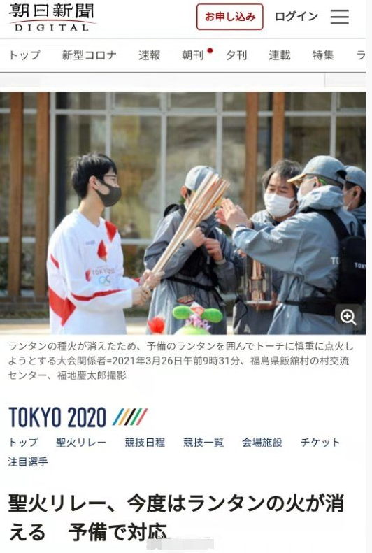 Torch of Tokyo Olympic Games destroyed again, olympic Games of this dweller hope Tokyo cancels nearly 4 the whole day