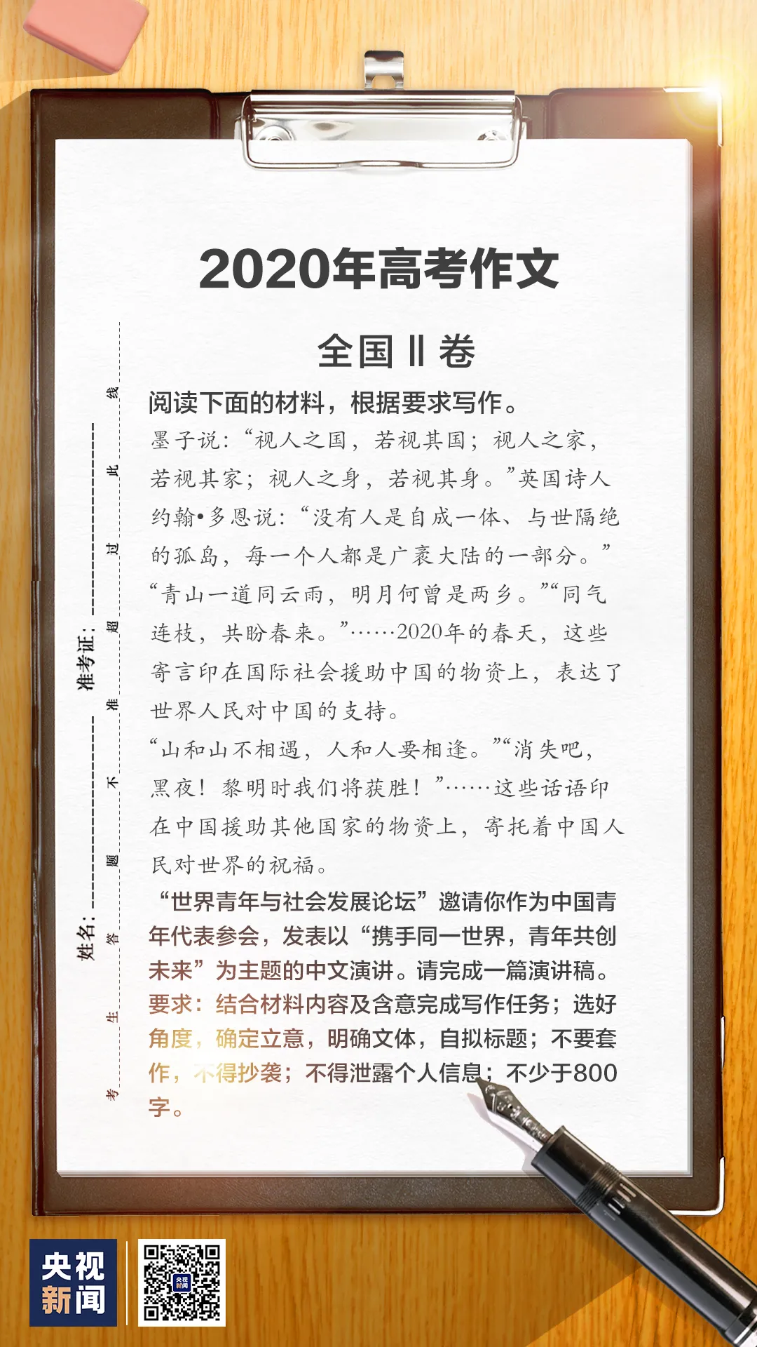 最新!2020各地高考作文题出炉,你觉得哪篇最难写?