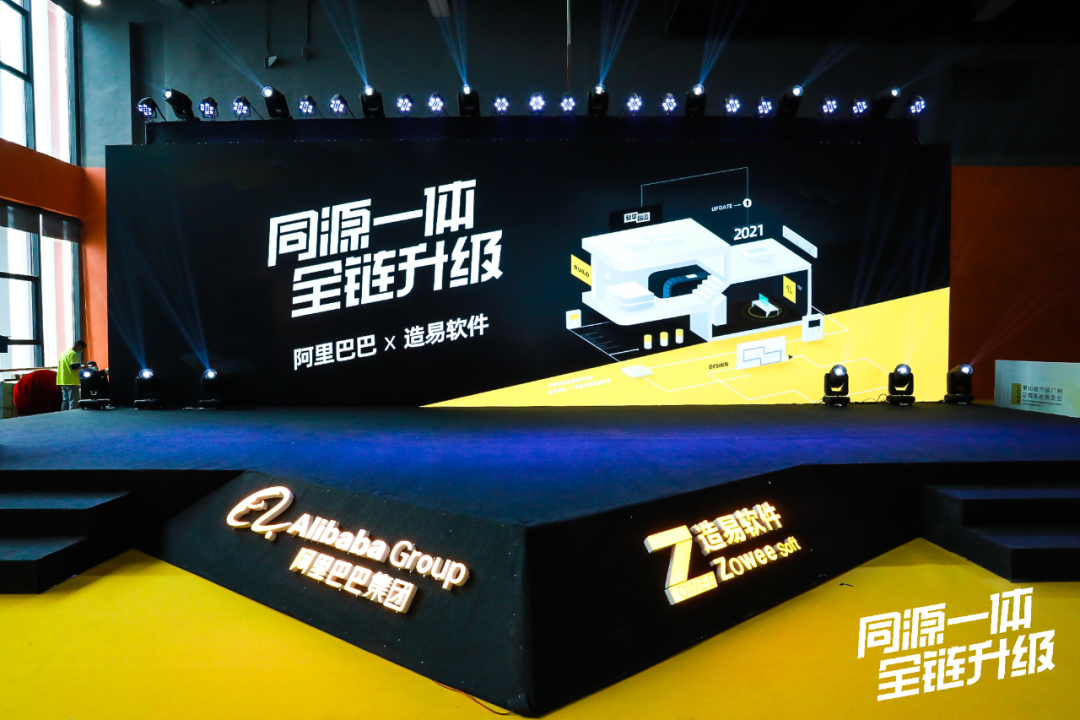 获阿里巴巴重金投资，成都造易软件到底解决了什么核心问题？