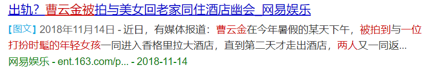 何云伟，就这样改写了他的结局，午夜梦回时是否后悔过？