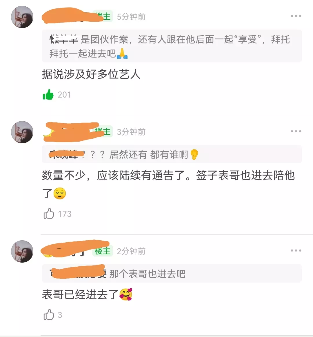 吴亦凡刑拘事件升级,潘玮柏林俊杰被波及,今年内会一锤定音