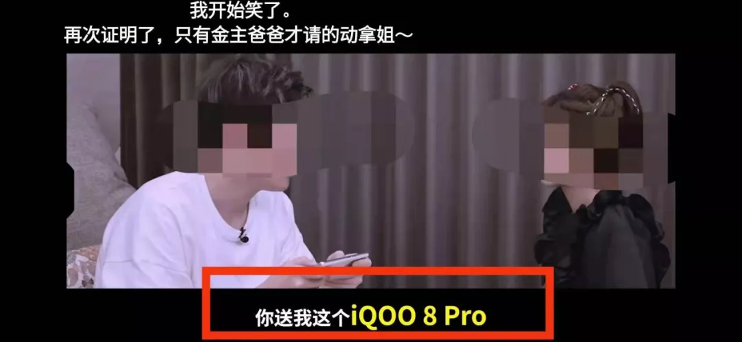 vivo子品牌iQOO手机B站“开黄腔”，官方称员工个人行为，已开除