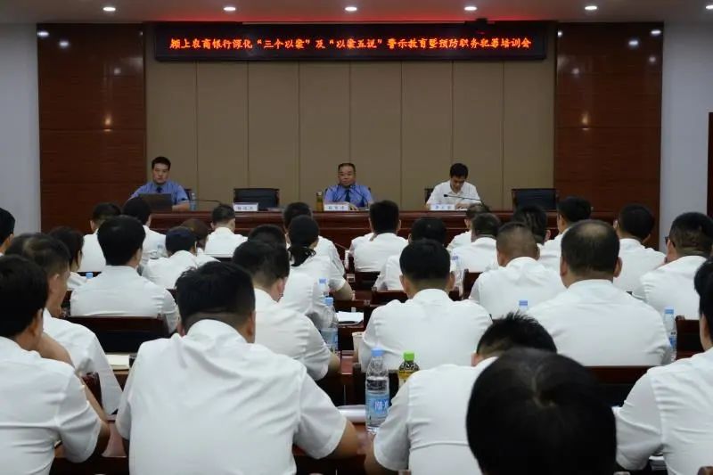 【讲座】颍上县检察院深入农商行开展职务犯罪专题讲座
