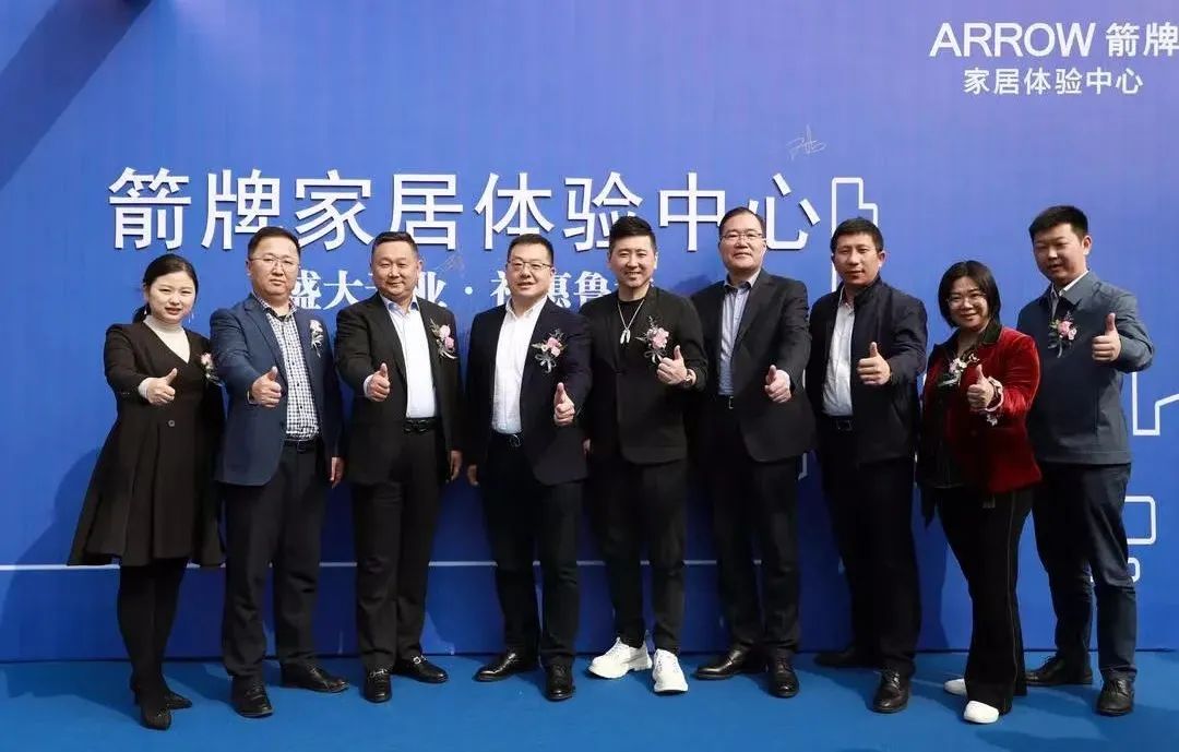 盛大开业·礼惠鲁城丨全国首家箭牌家居体验中心盛大开业！