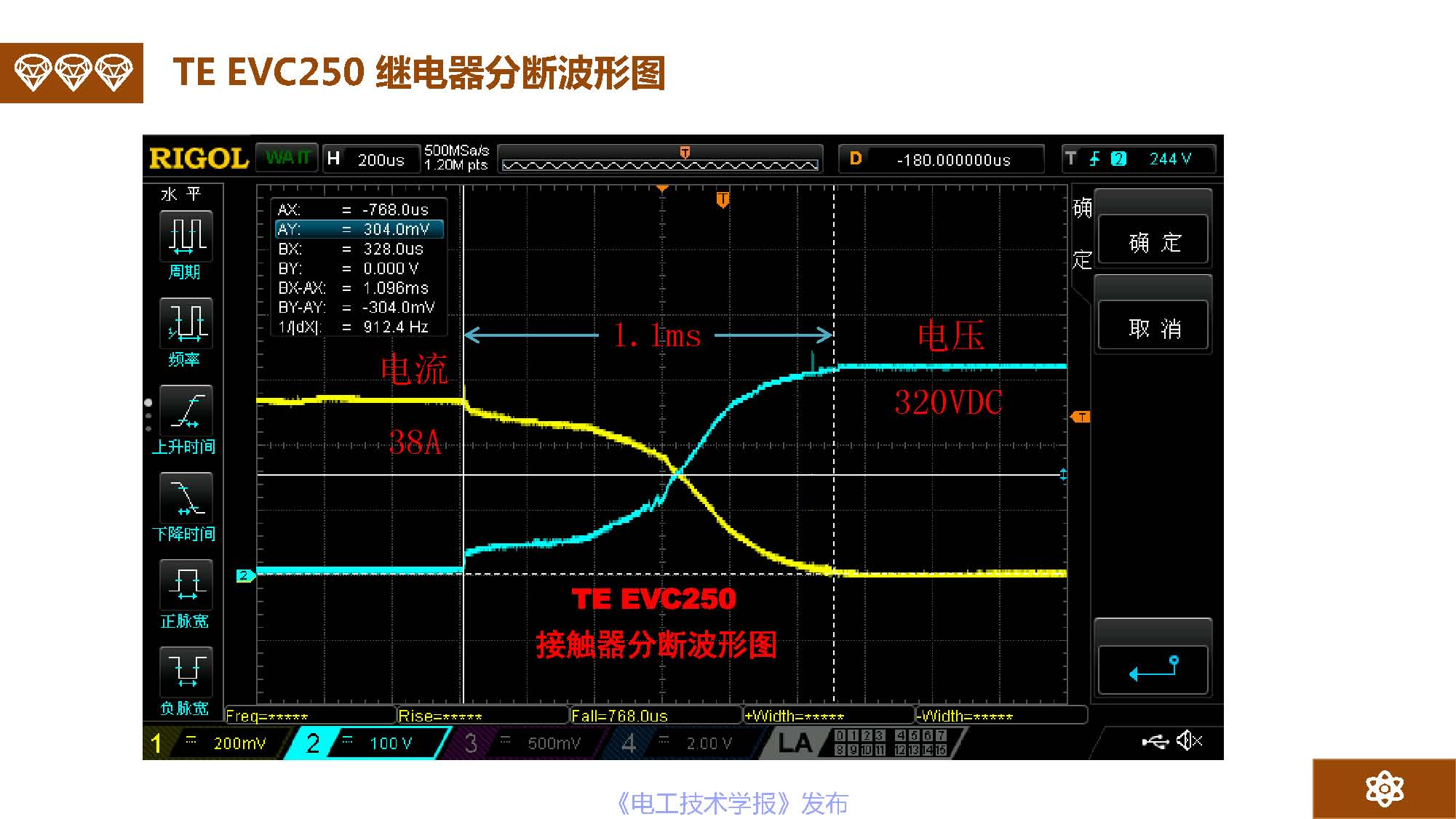 广州市金矢电子有限公司总经理郭桥石：电脉冲灭弧及组网灭弧技术