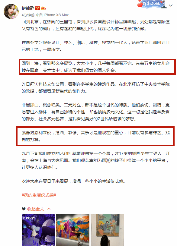 伊能静晒女儿米粒看展萌照，透露儿子目前没有参与综艺戏剧的打算