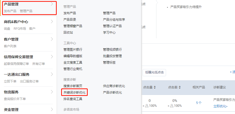 阿里巴巴国际站-你可能不知道的冷知识