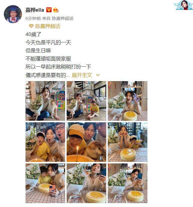 40岁Ella晒一家三口庆生合影，被老公死亡角度抓拍，女星包袱全丢