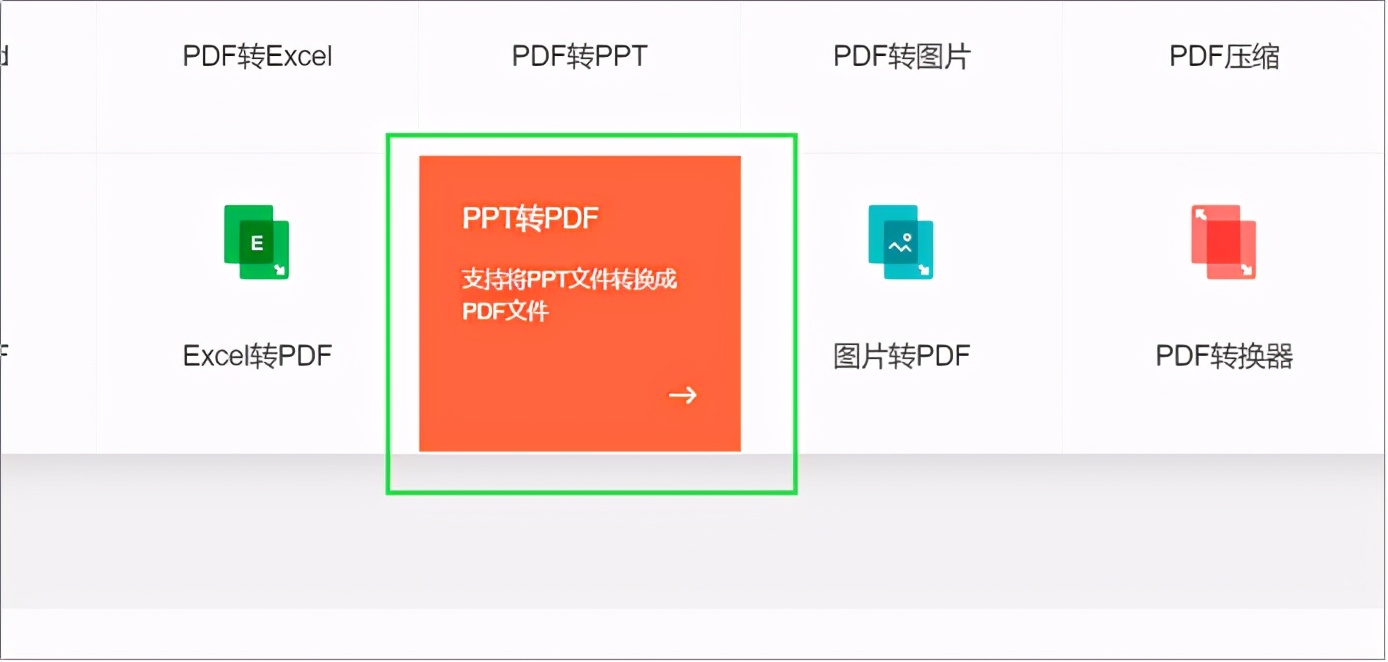 Ppt如何变成pdf 把我的简单pdf转换方法分享给你 嗨格式pdf转换器