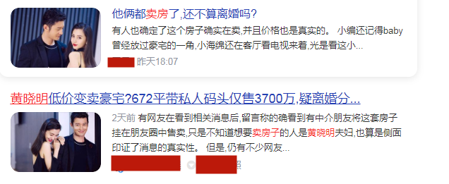 Baby发文官宣离婚，黄晓明贱卖豪宅分财产？男方全网维权否认婚变
