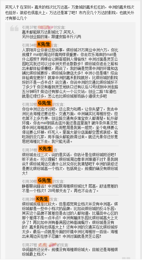 开业4年，近30家空铺围挡...深圳这个商场太惨了