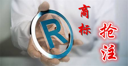 国知局：持续严打商标恶意注册、一次驳回465件商标