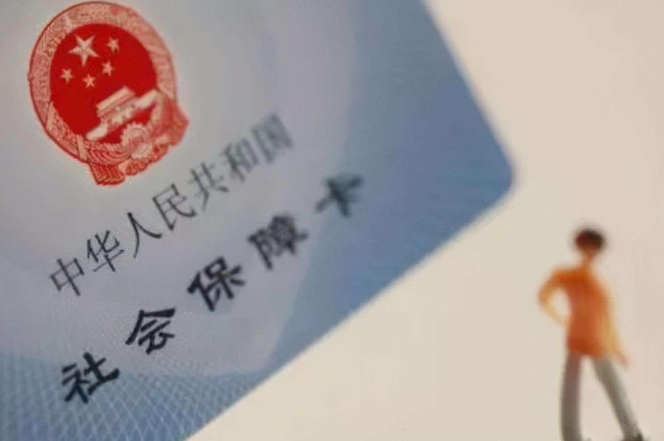 社保卡上有这“2个字”，记得早点激活，否则领取养老金会很麻烦