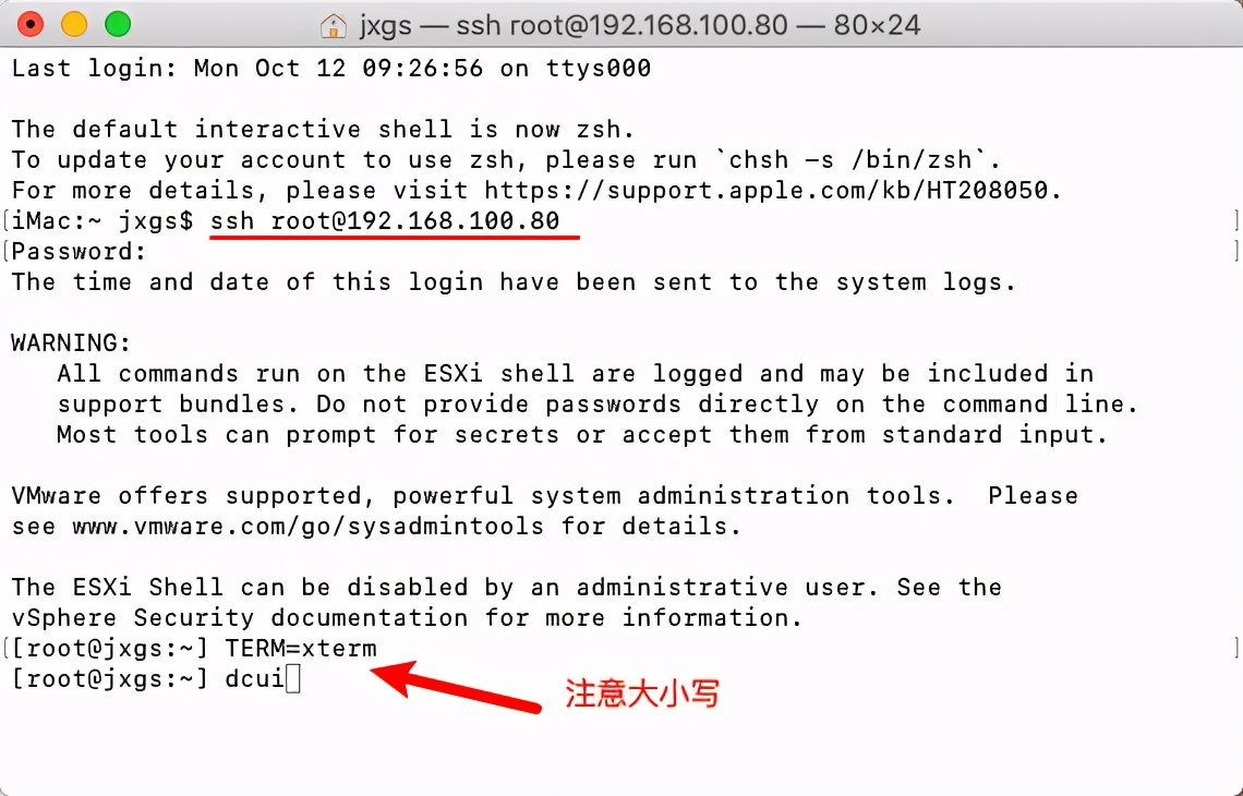 远程映射图形界面，登录ESXI后台管理，更加方便操作
