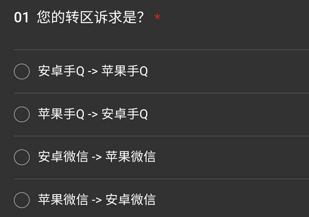 “吃鸡”跨系统转移角色功能即将上线，安卓与iOS可以互相转移