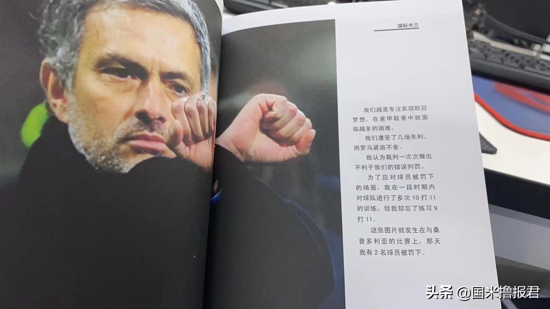 二愣子：我来告诉你什么叫国米精神