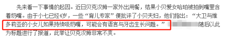 贝克汉姆9岁女儿秀厨艺，身材圆润又胖了一圈，口中牙齿参差不齐