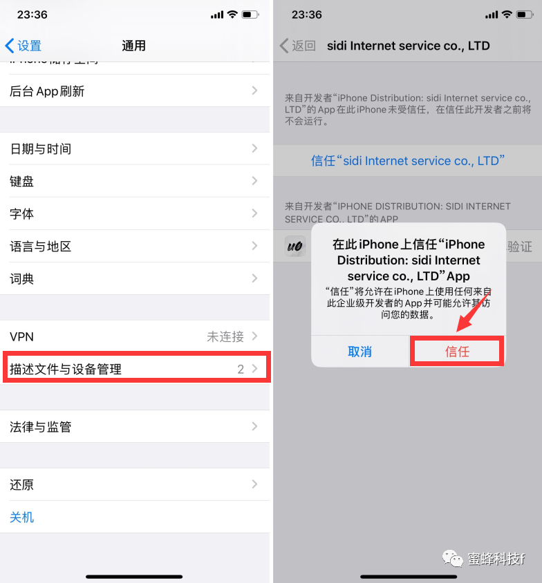 iOS 13.5越狱工具公布，适用系列产品型号