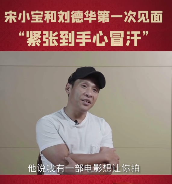 The insecurity when Liu Dehua seeing at the beginning of Song Xiaobao sweats, make public Xie En: He loves me to cannot hurt his heart so