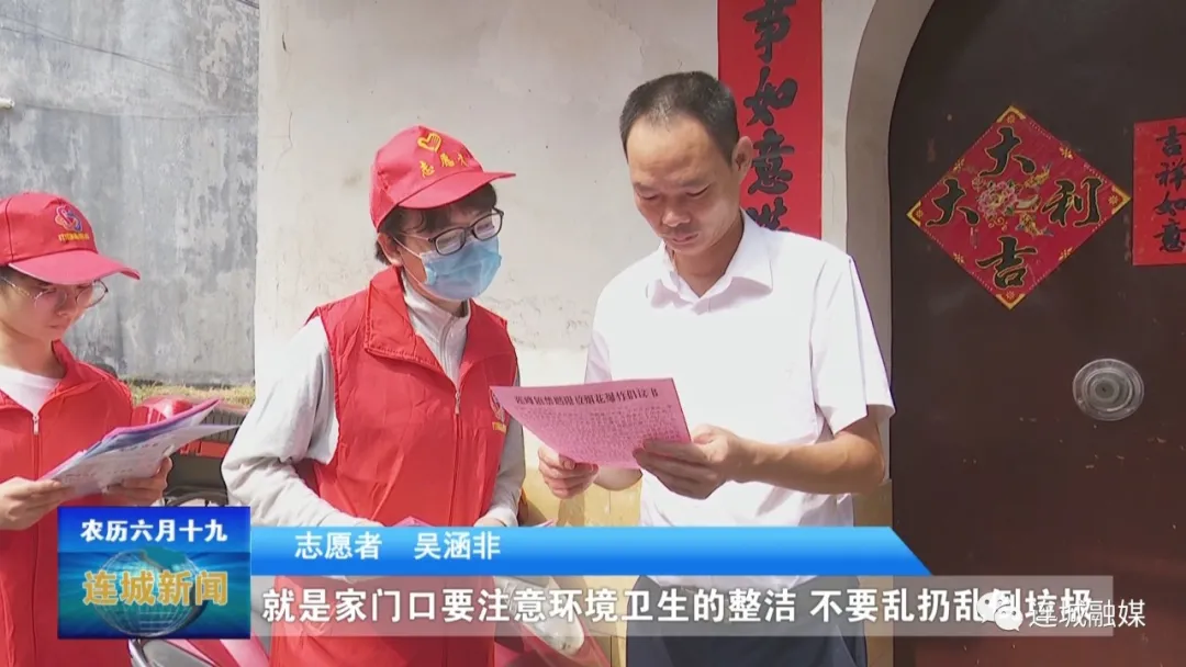 「冠豸山下是我家」連城：開展志愿服務(wù)活動(dòng) 引領(lǐng)社會(huì)新風(fēng)