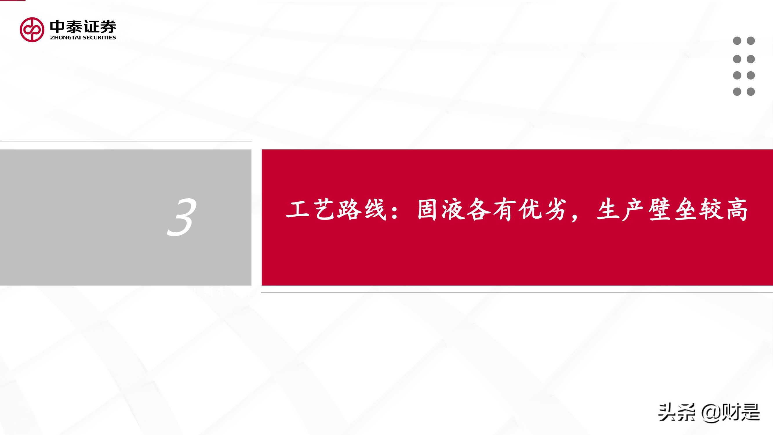 磷酸锰铁锂专题研究报告：大规模商业化应用在即，关注增量供应链