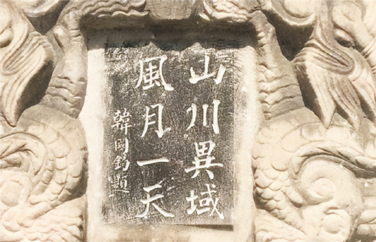 日本捐赠武汉物资上，写的“山川异域，风月同天”是什么意思