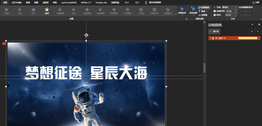 199页小米发布会的PPT，我最喜欢这些技巧