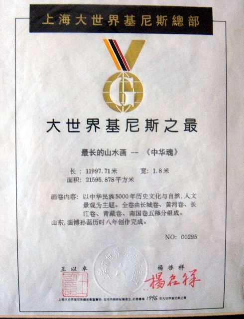 全民藝術家｜著名畫家孫磊先生