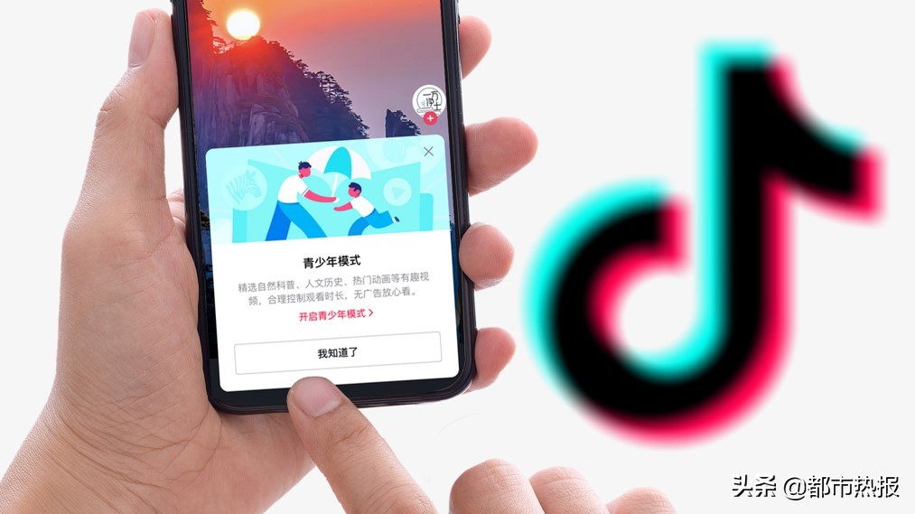國內首家！抖音宣布14歲以下實名用戶將直接進入青少年模式