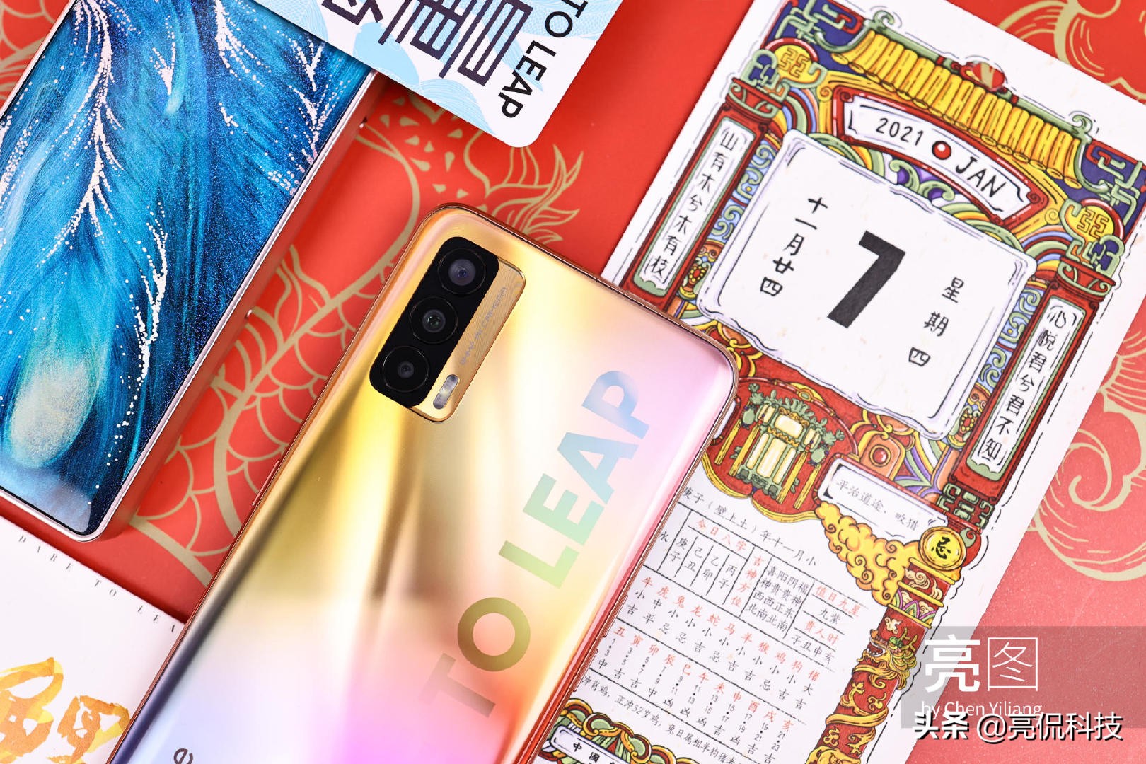 With " the state is current " be united in wedlock, mobile phone of bright and beautiful carp are you enchanted? 