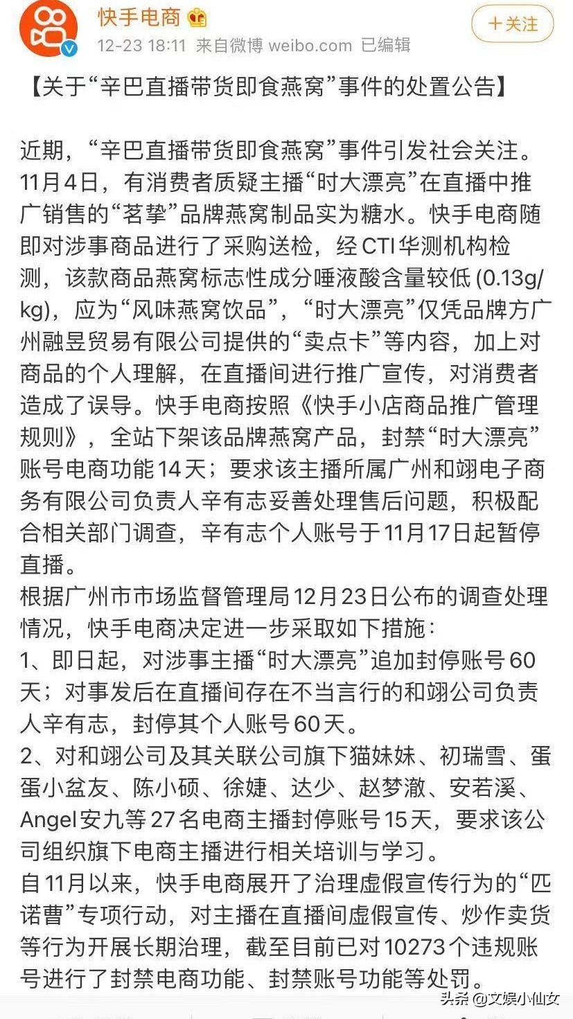 2020年度10大“翻车”盘点：那些大瓜里的“人设崩塌”事件