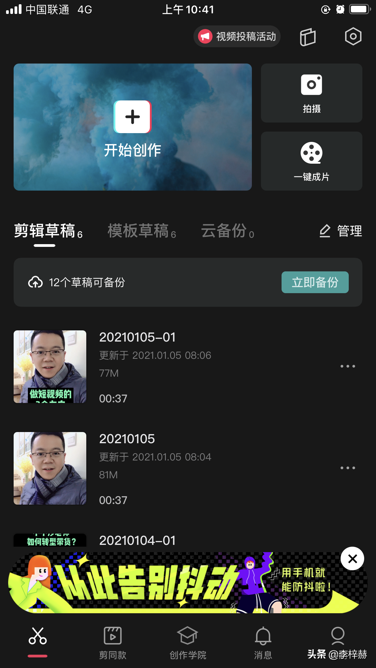 如何用剪映去除视频中的水印？分享两个实用的方法