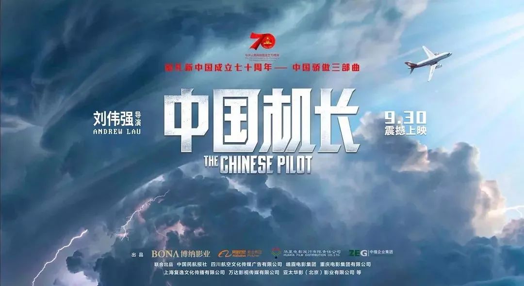 万米高空，零下四十度，极度缺氧，看《中国机