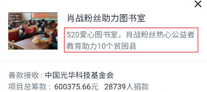 肖战复出参录新综艺，却遭恶意举报和抵制，理