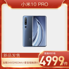 小米手機(jī)專屬來(lái)啦！閉著眼睛買也沒(méi)錯(cuò)的爆品明細(xì)