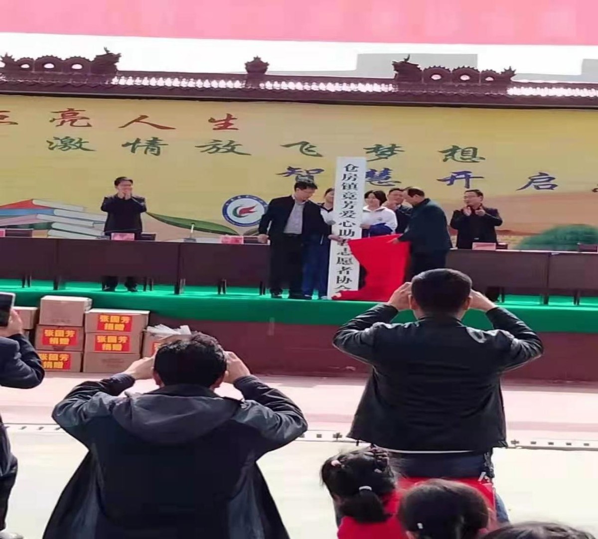河南仓房：举行竟芳爱心助教志愿者协会揭牌仪式暨物资捐赠活动