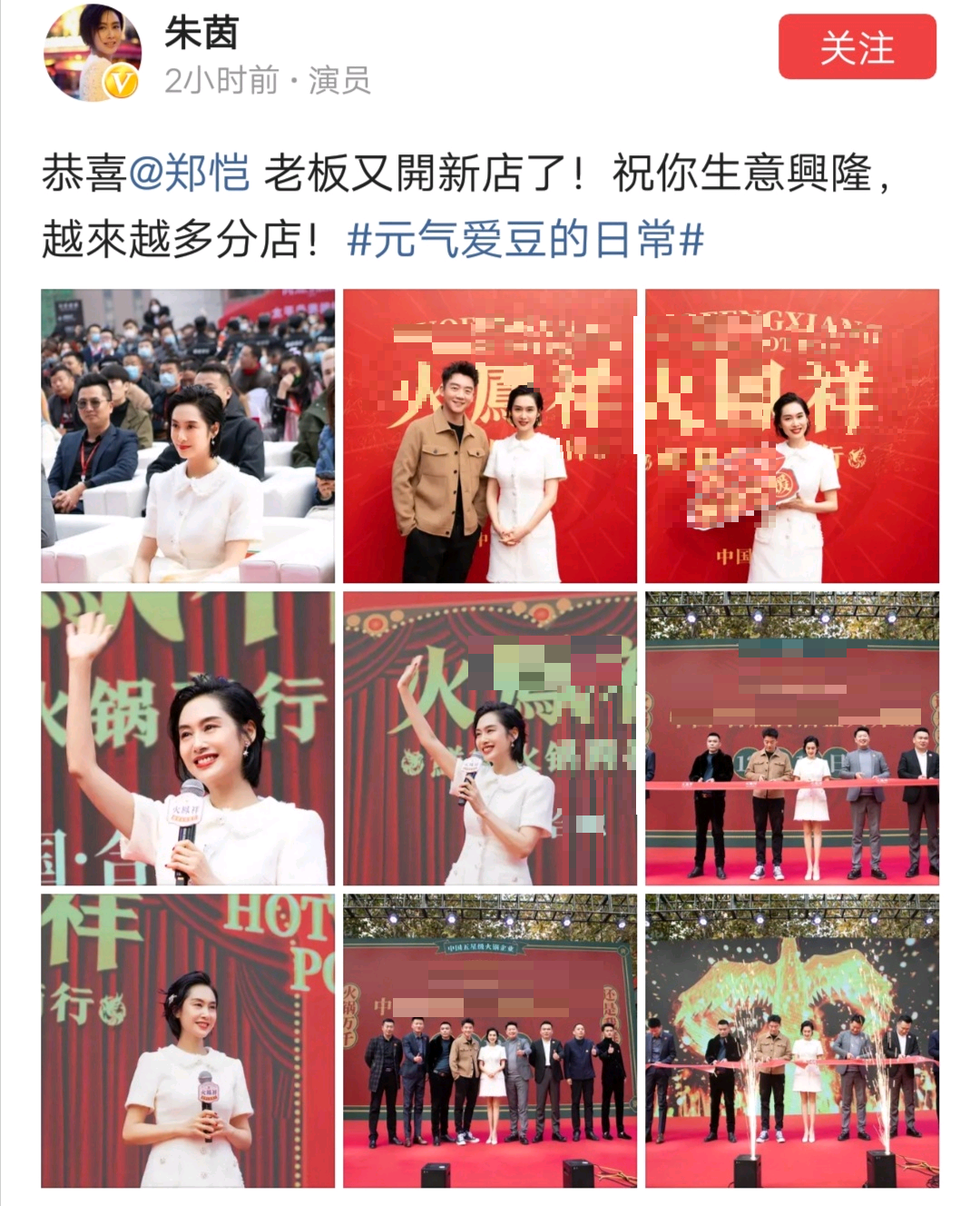 室外仅5度，47岁朱茵现露天舞台，一身短裙惹网