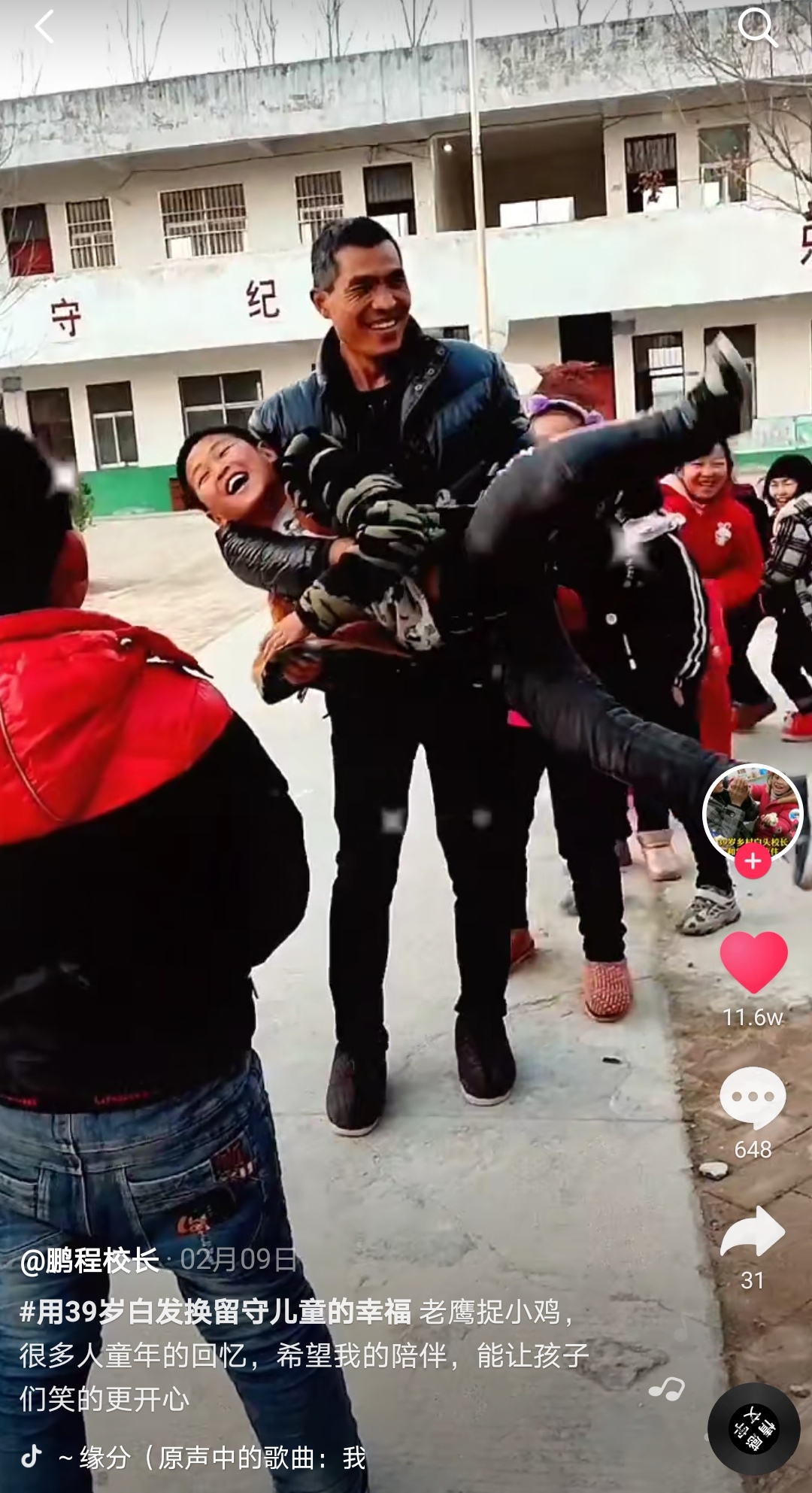 80后“校長爺爺”走紅抖音，為辦學負債十幾萬，與百位留守兒童同吃住