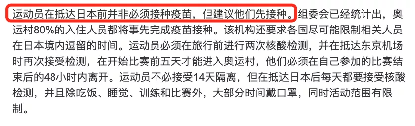 东京奥运会倒计时10天，运动员扎堆确诊！印度Delta病毒全美扩散