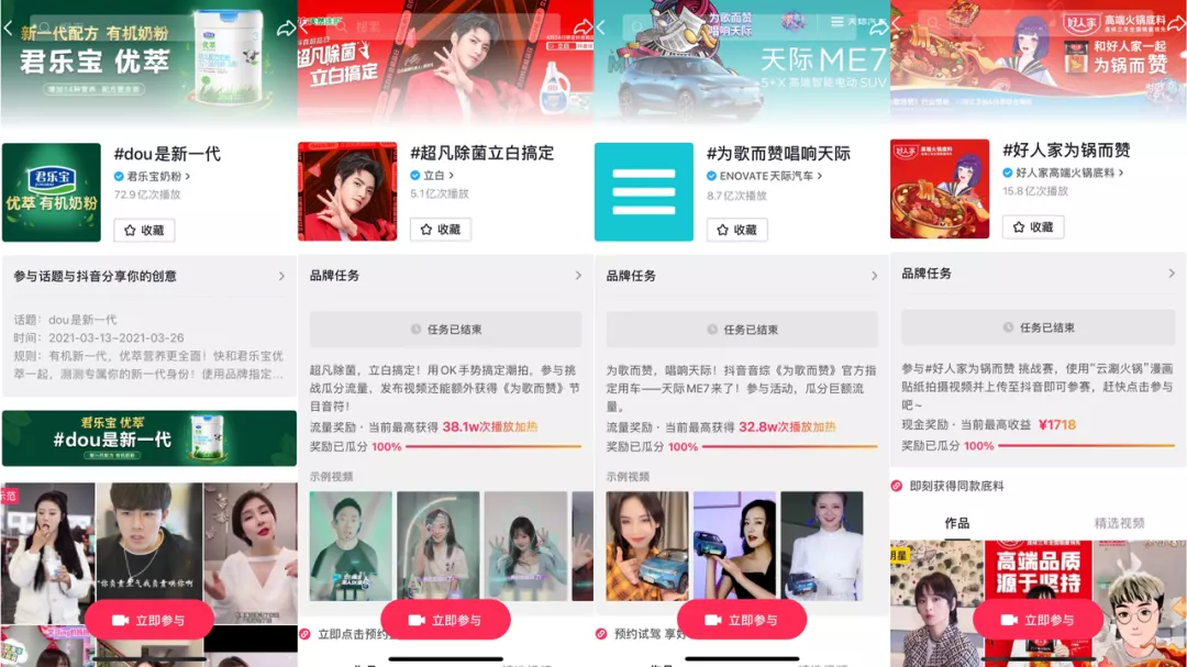 有大曝光还不够,这届品牌如何借《为歌而赞》实现“品效销”?