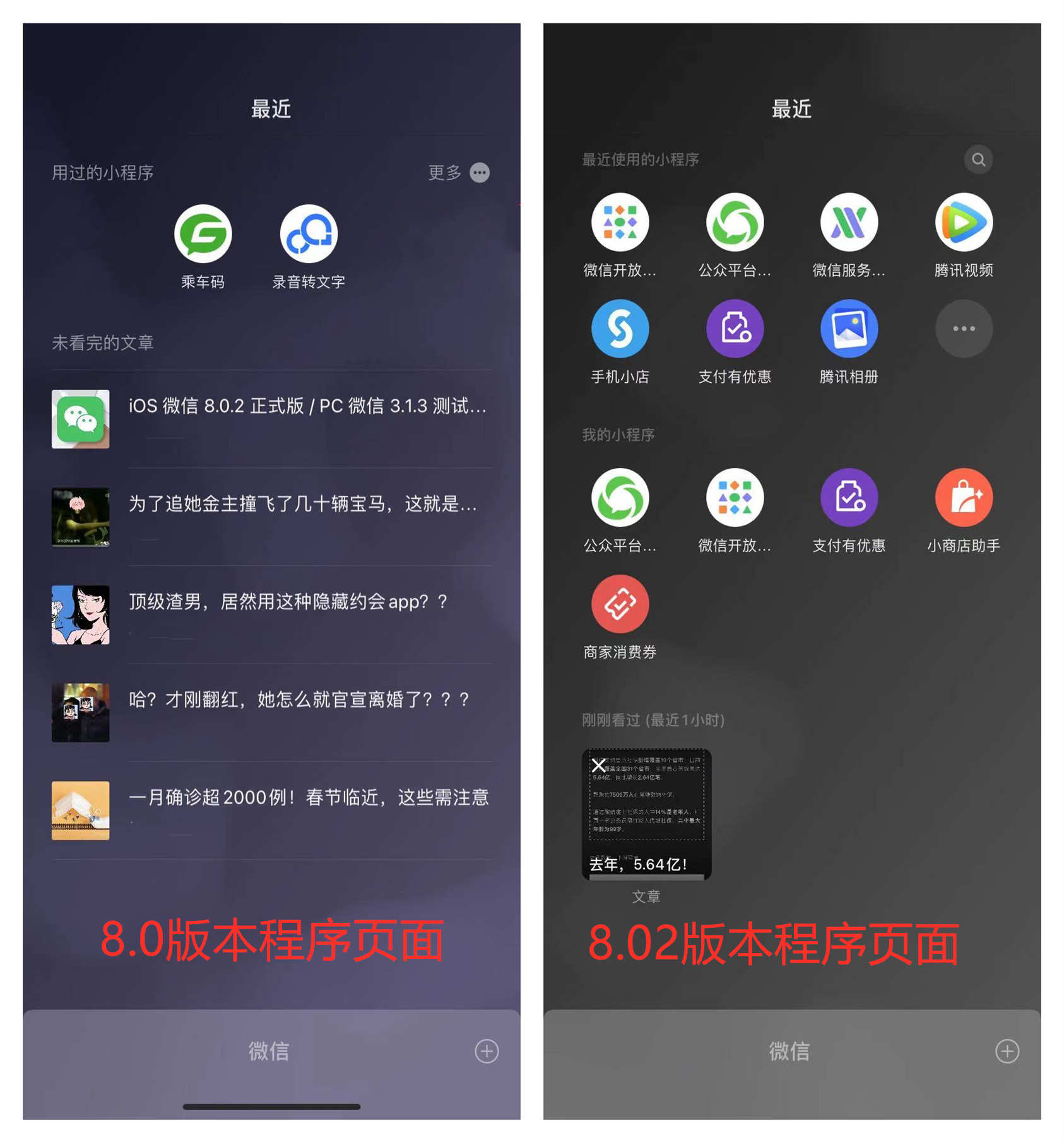 Small letter 8.02 release! Support of red bag cover is private order make, these 6 functions had new change