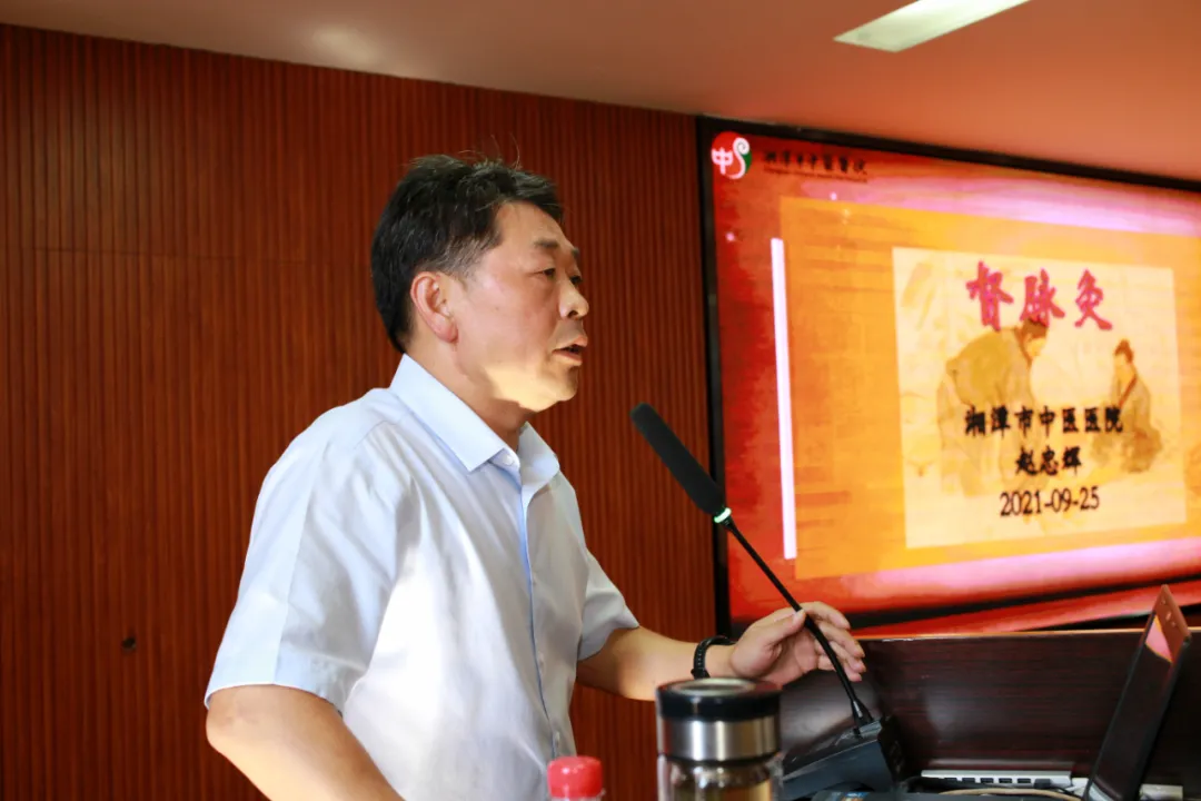 2021年湘潭市中医药学会针灸推拿专业委员会学术年会